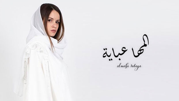 Almaha 3abaya Almaha 3abaya